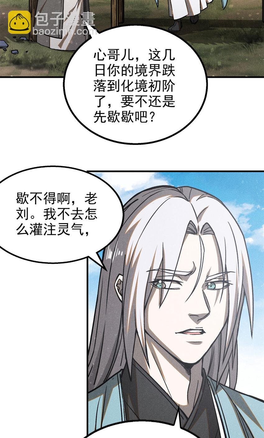 102 盖世妖魔