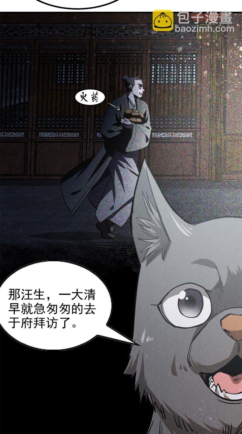 102 盖世妖魔