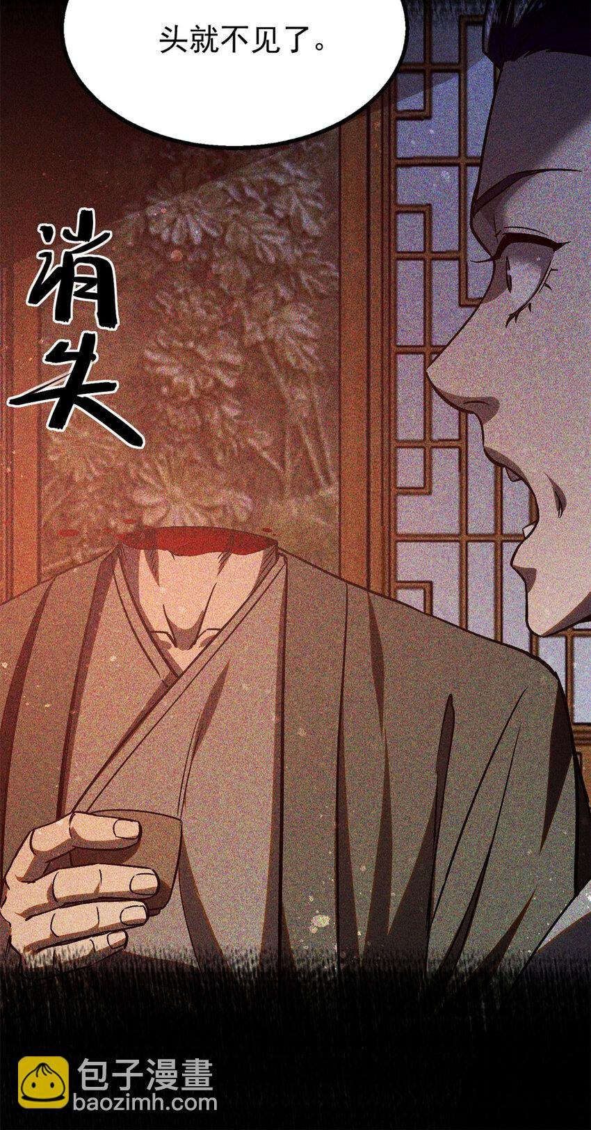 102 盖世妖魔
