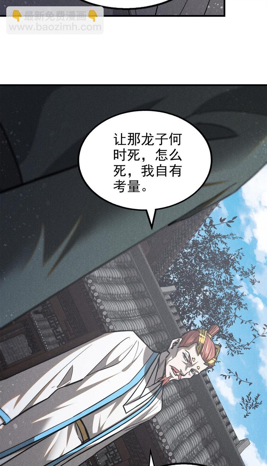 103 忠告