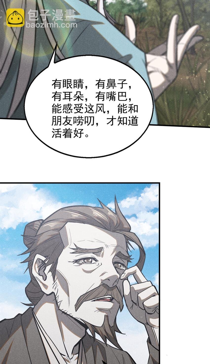 103 忠告