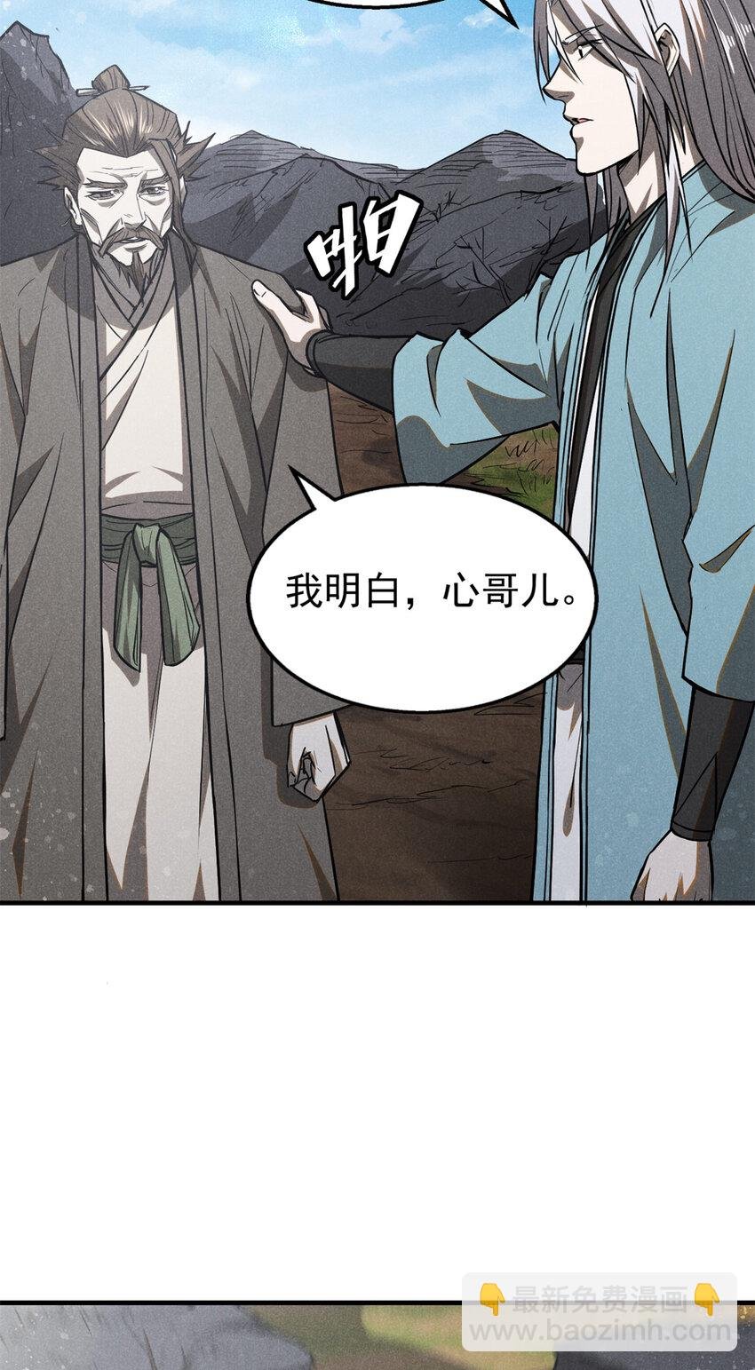 103 忠告