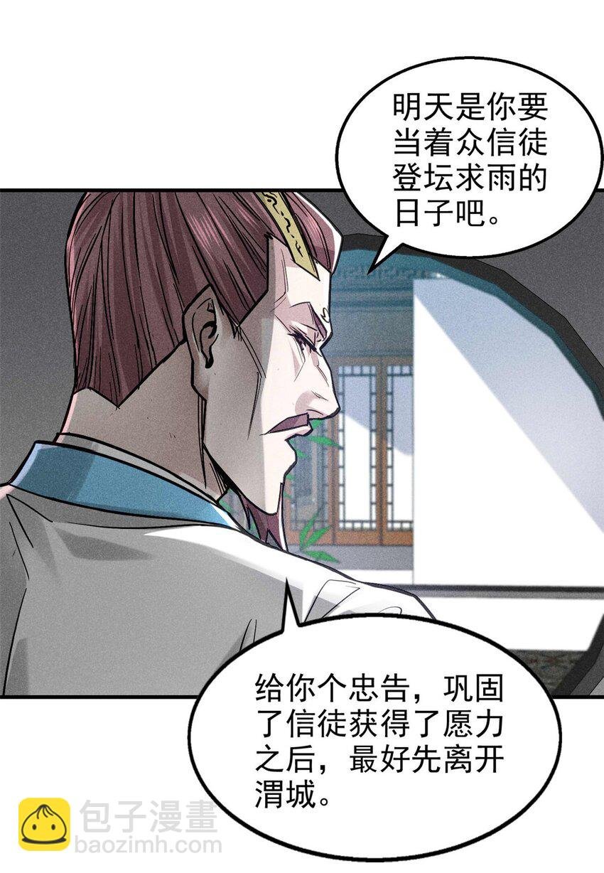 104 露馅了？