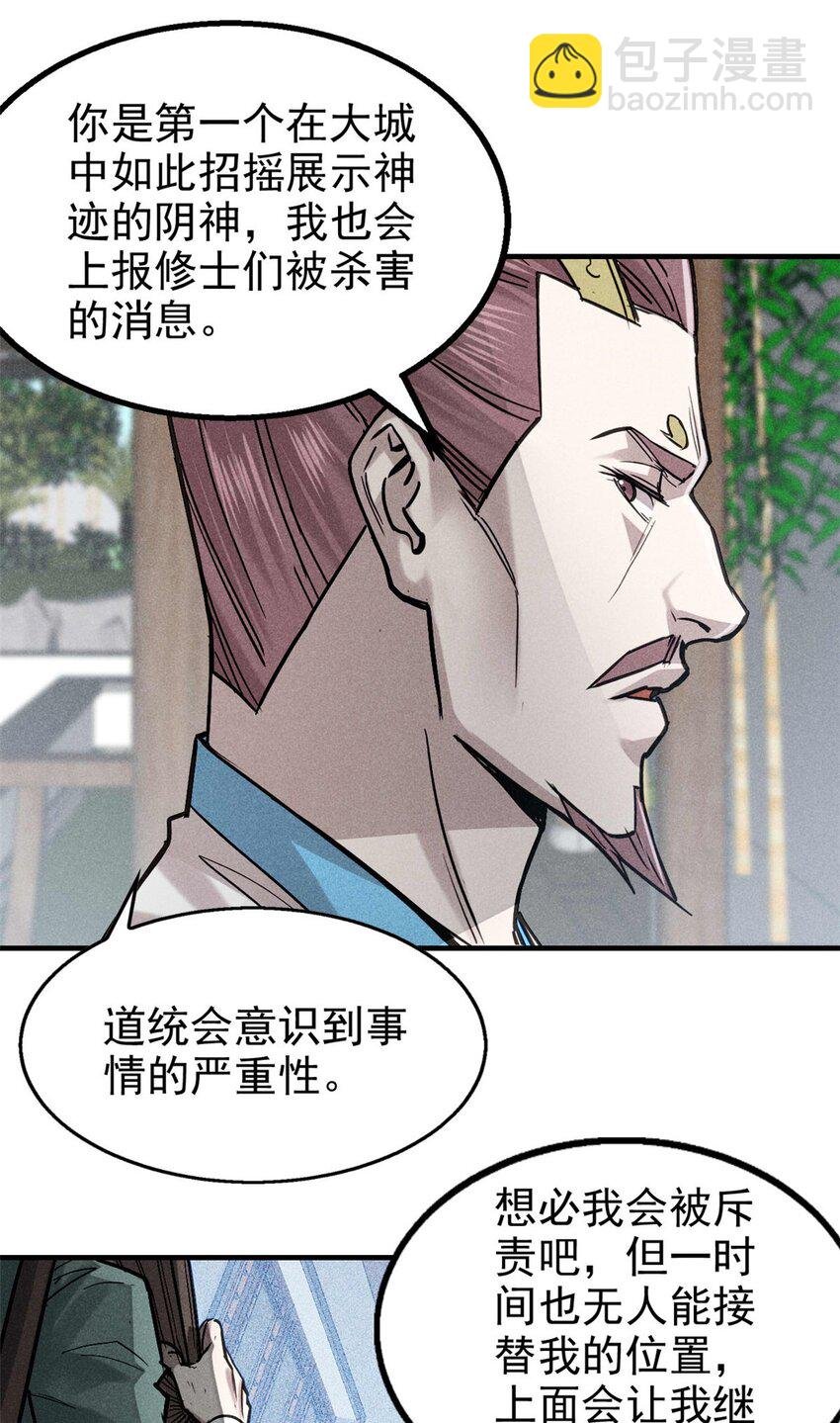 104 露馅了？
