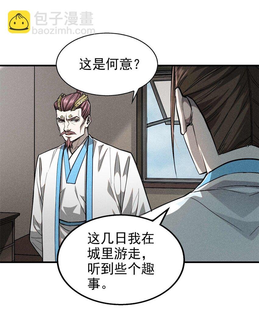 104 露馅了？