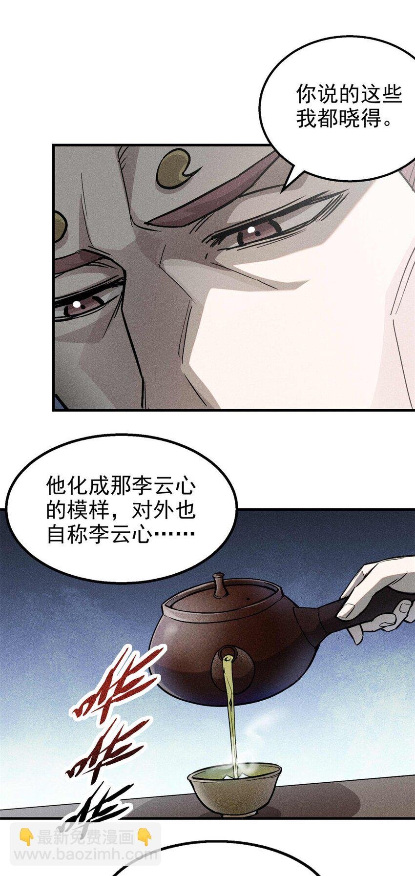 104 露馅了？