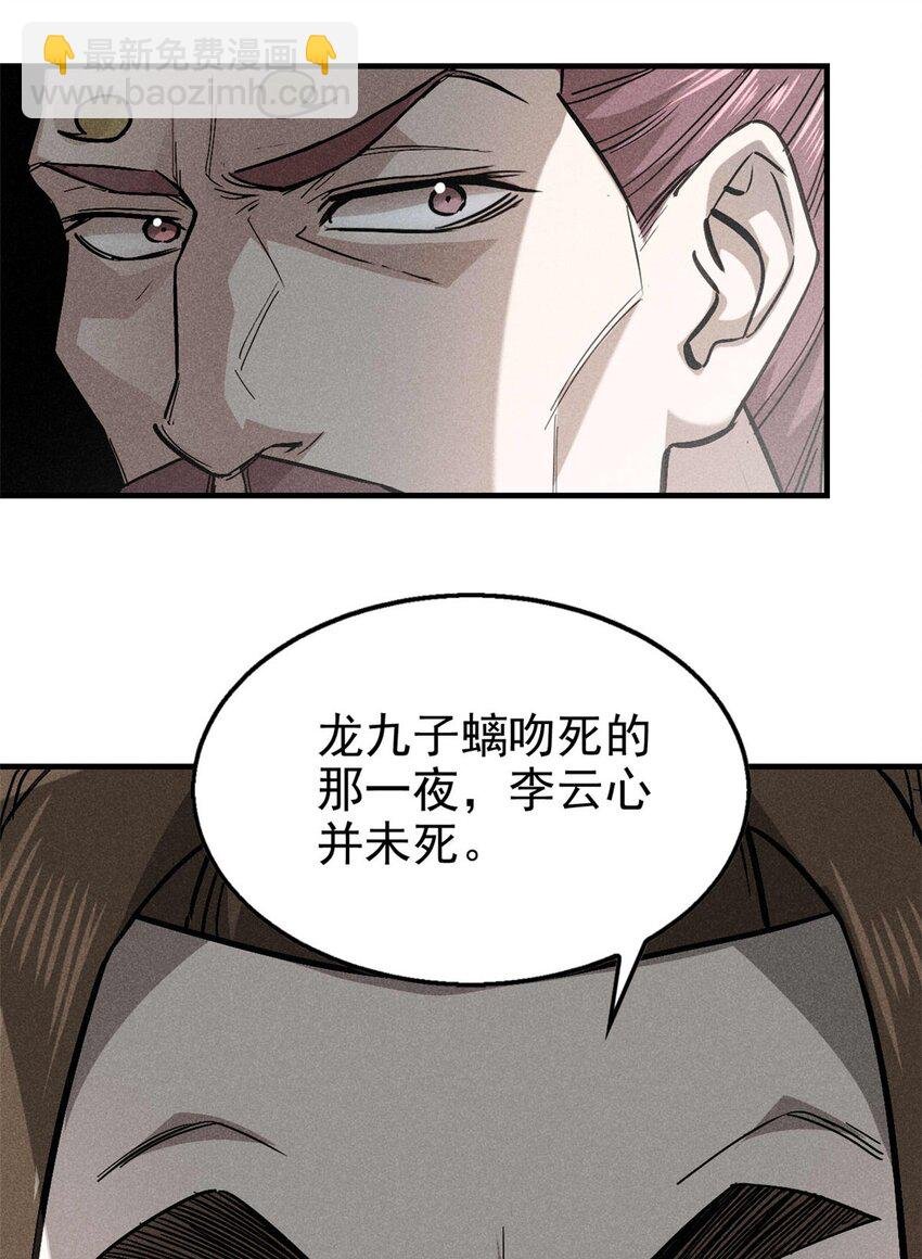 104 露馅了？