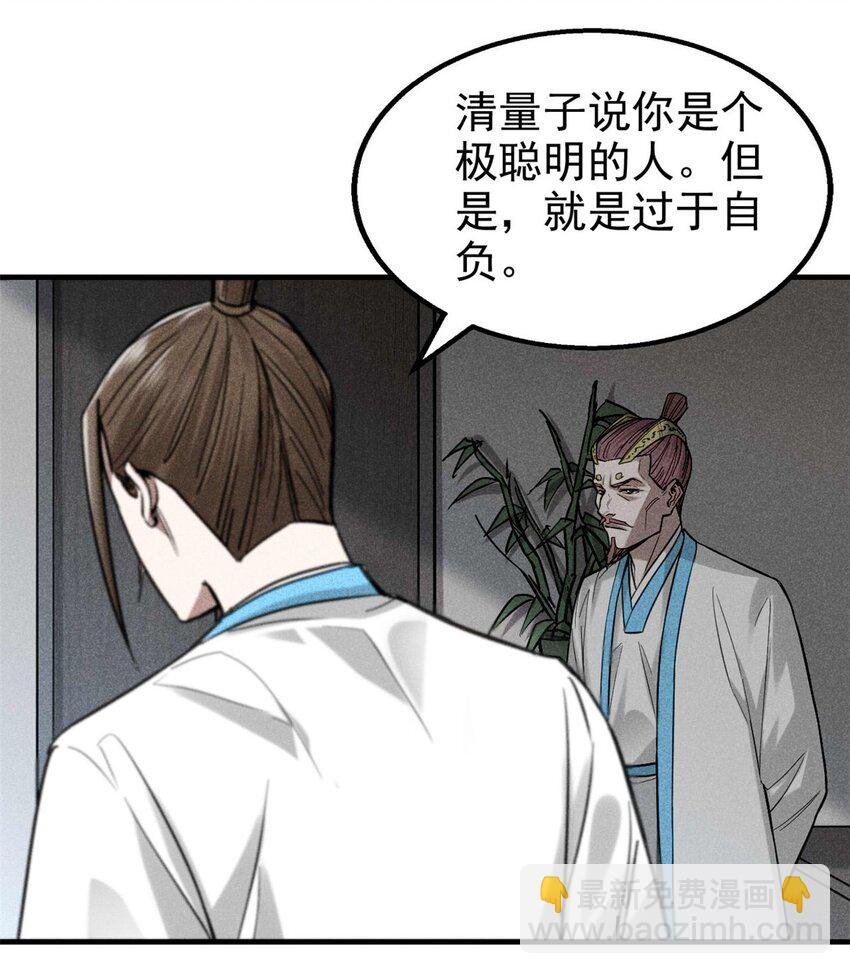 104 露馅了？