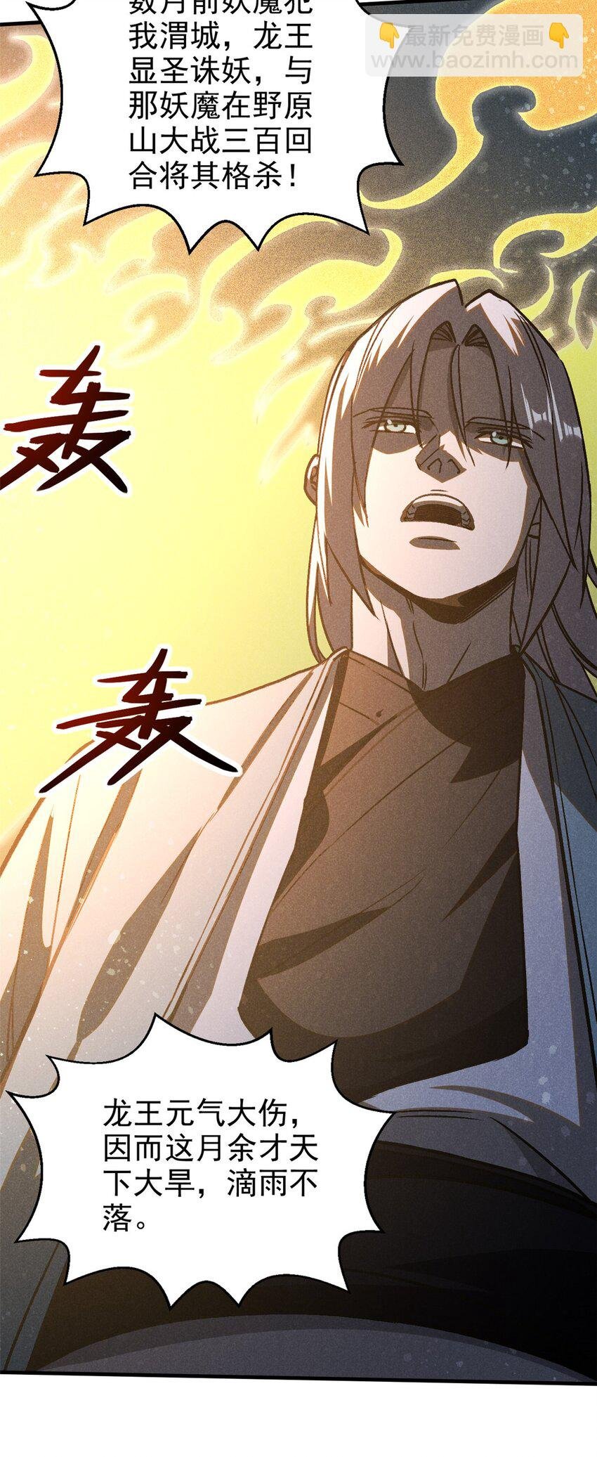 105 除魔