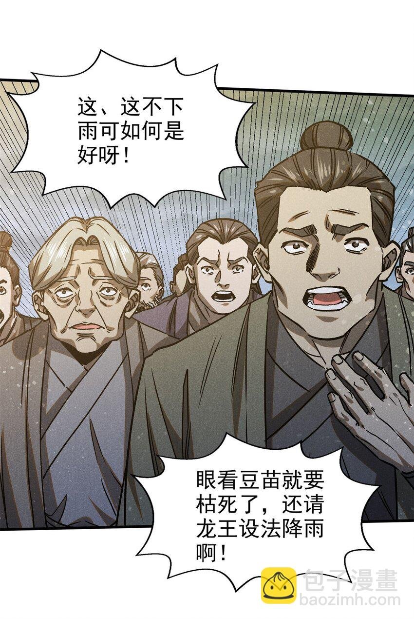 105 除魔