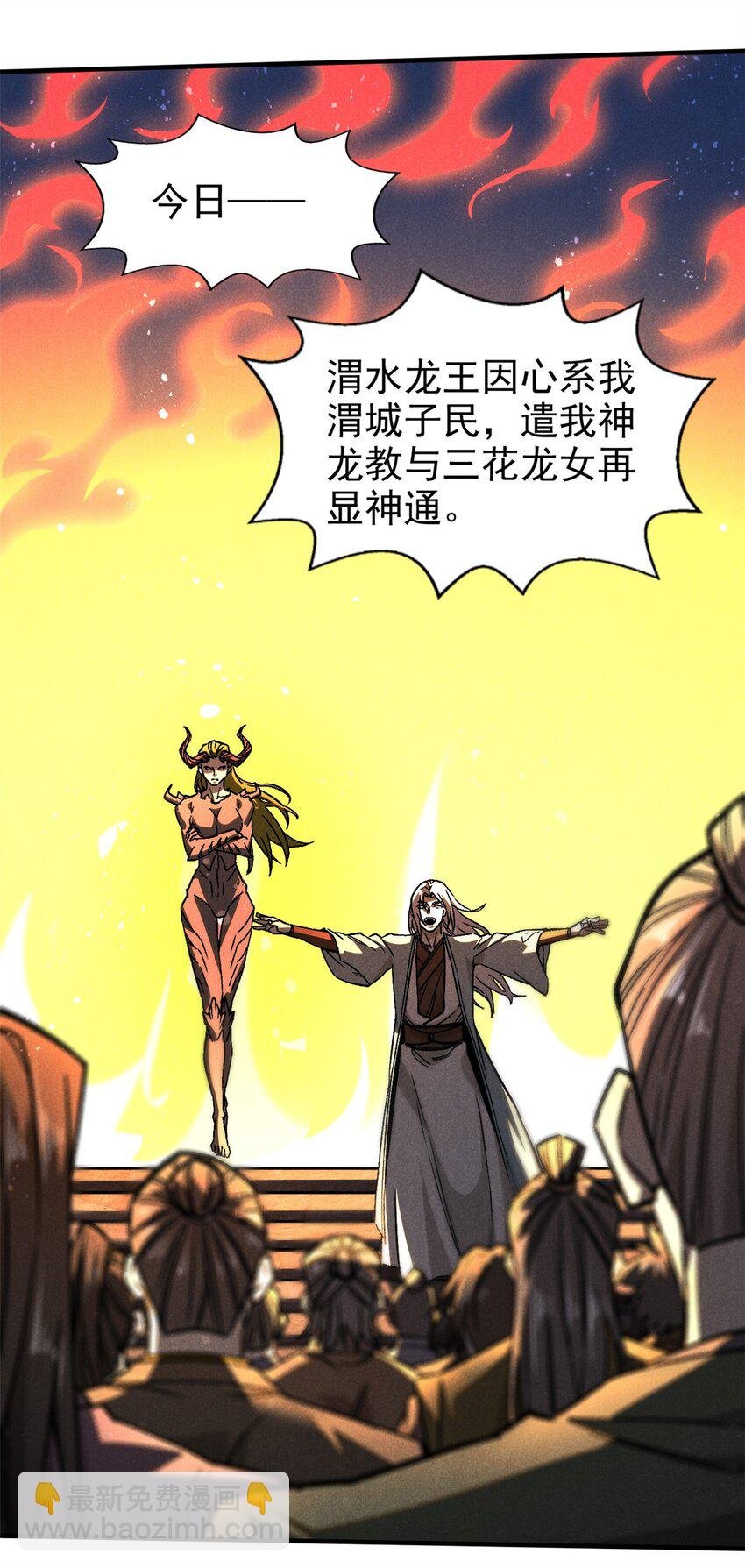 105 除魔
