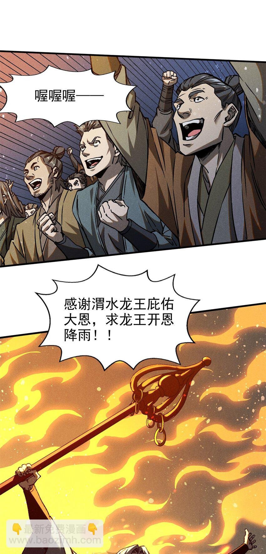 105 除魔
