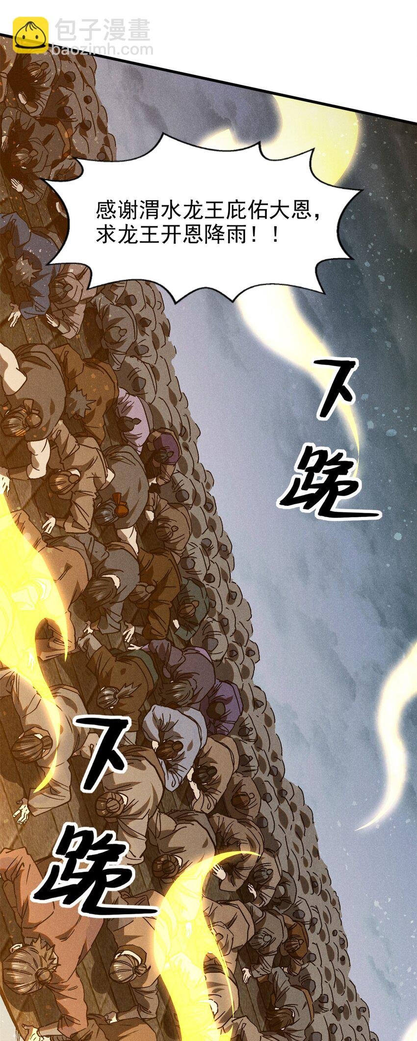 105 除魔
