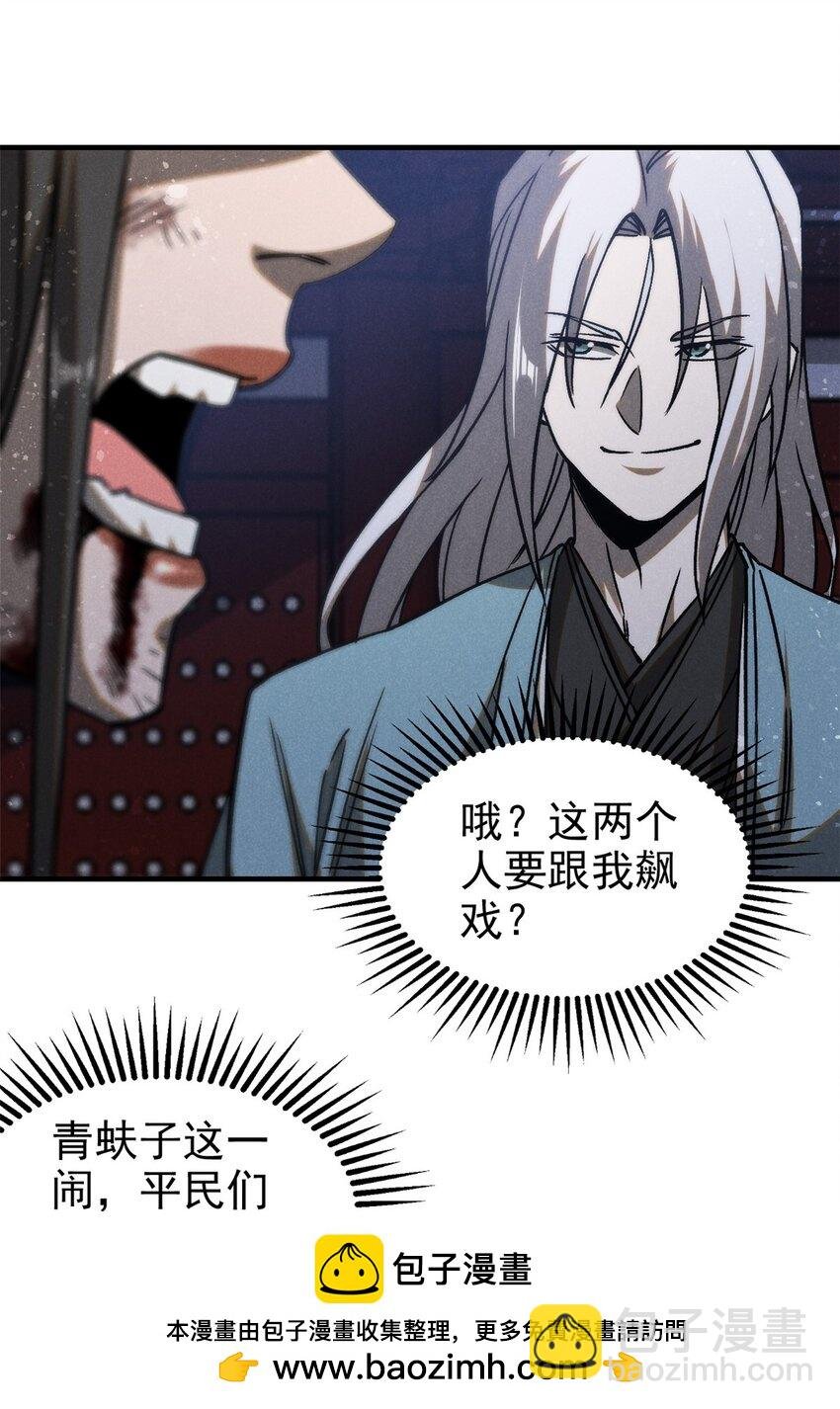 105 除魔