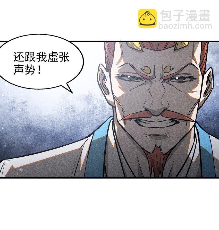 106 罡神大阵