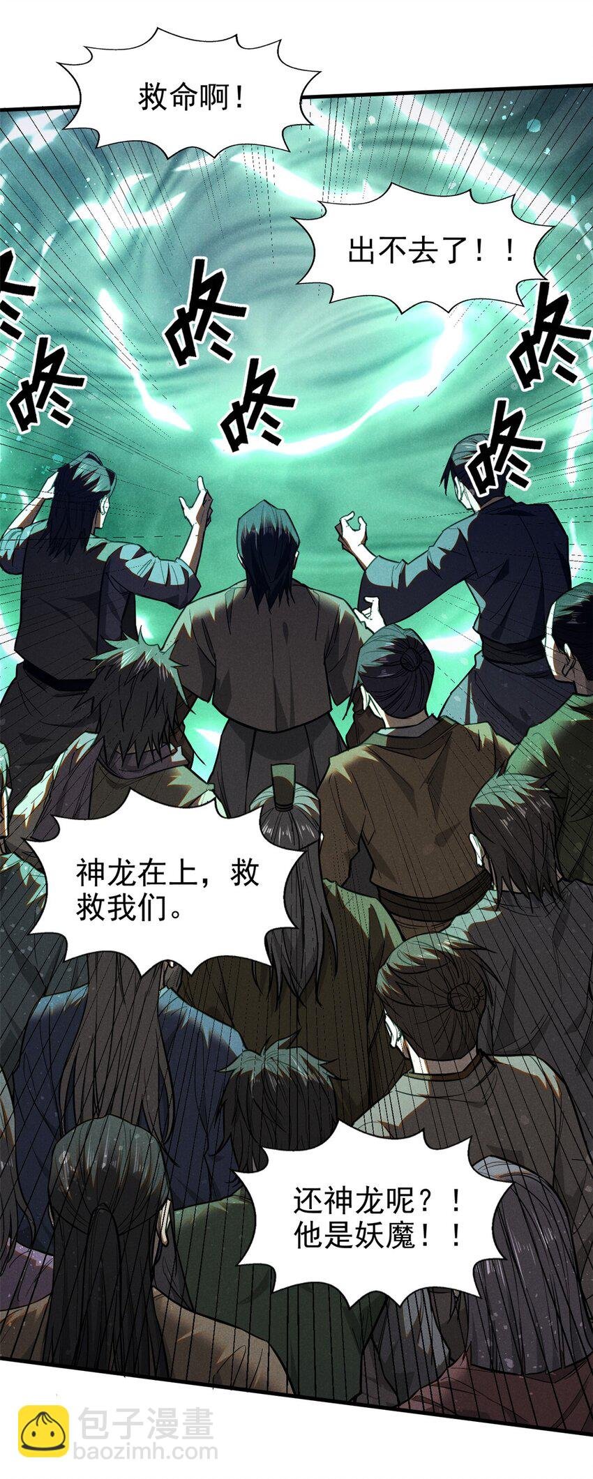106 罡神大阵
