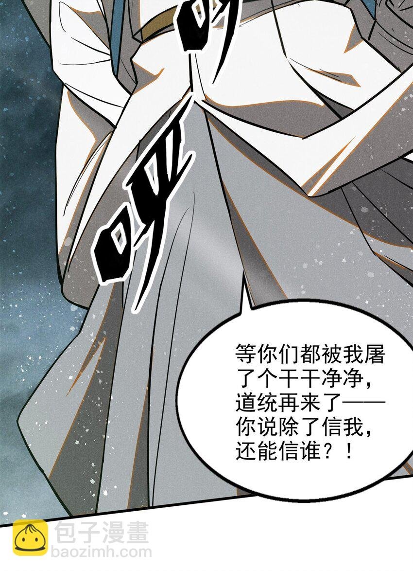 106 罡神大阵