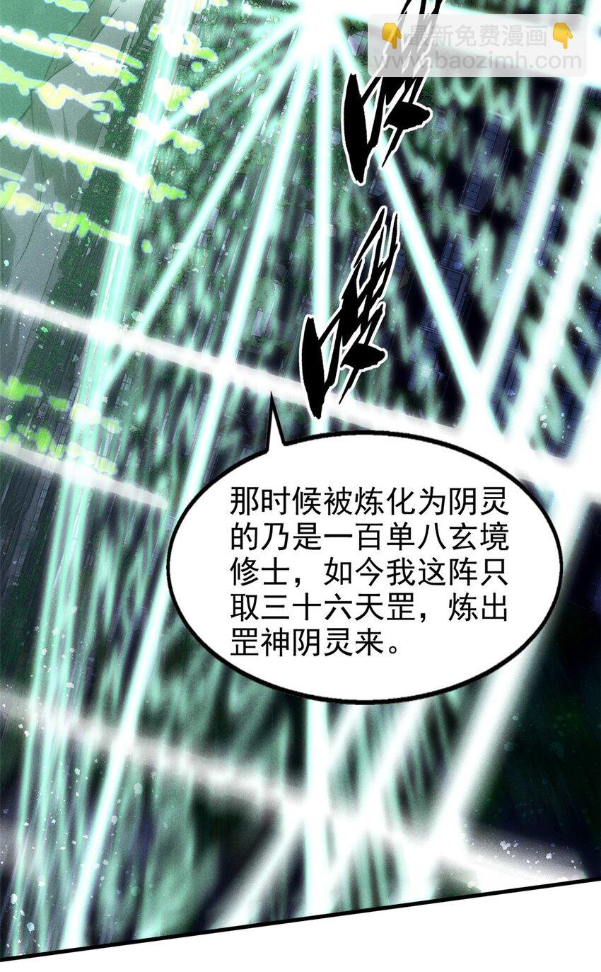 106 罡神大阵