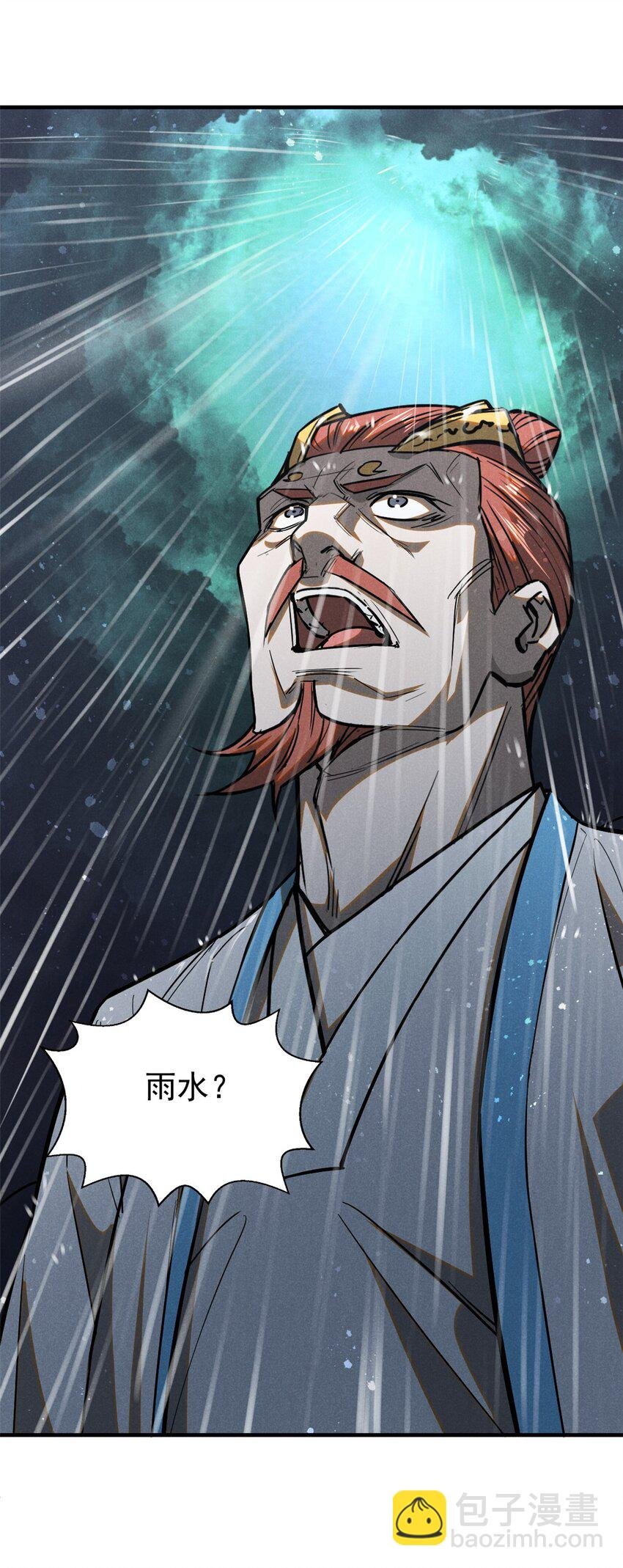 106 罡神大阵