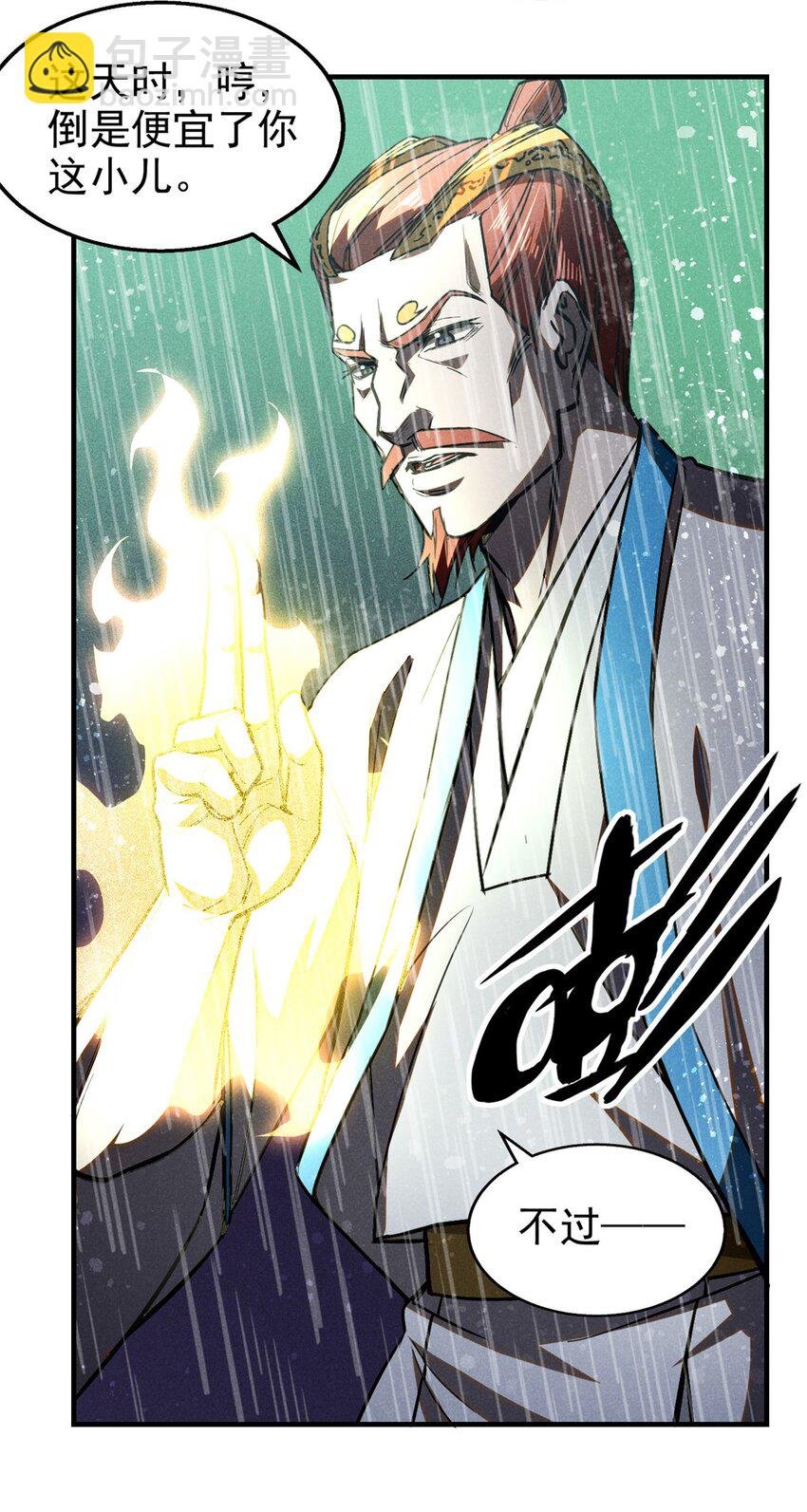 106 罡神大阵