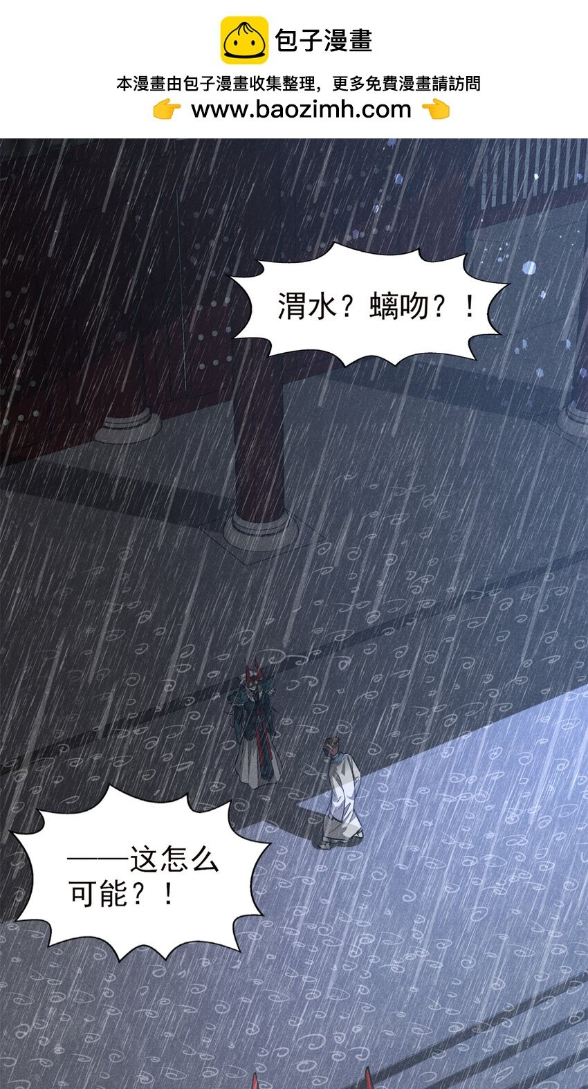 107 真龙显圣