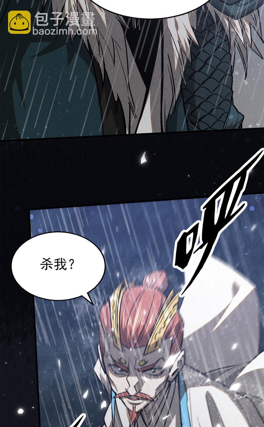 107 真龙显圣