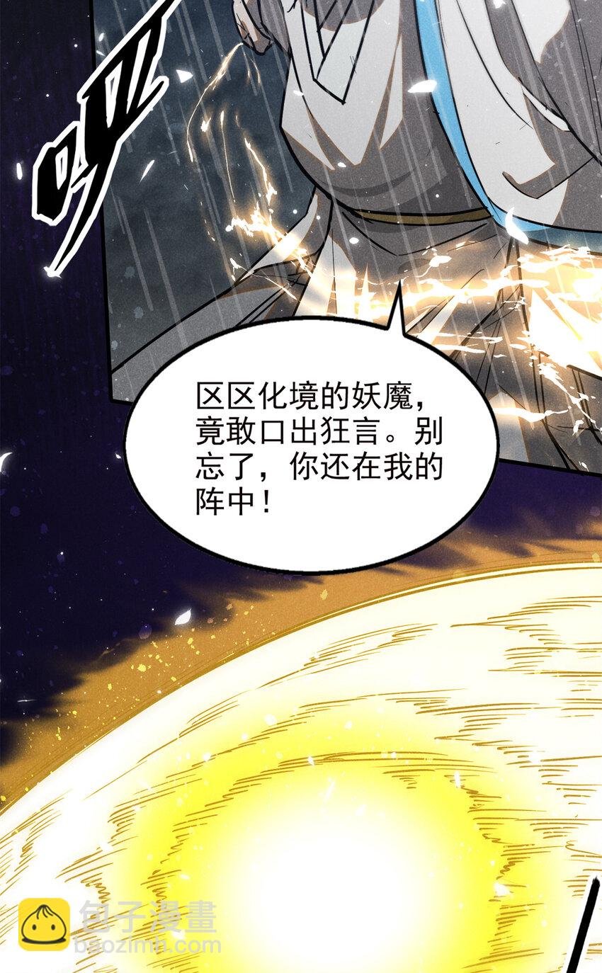 107 真龙显圣