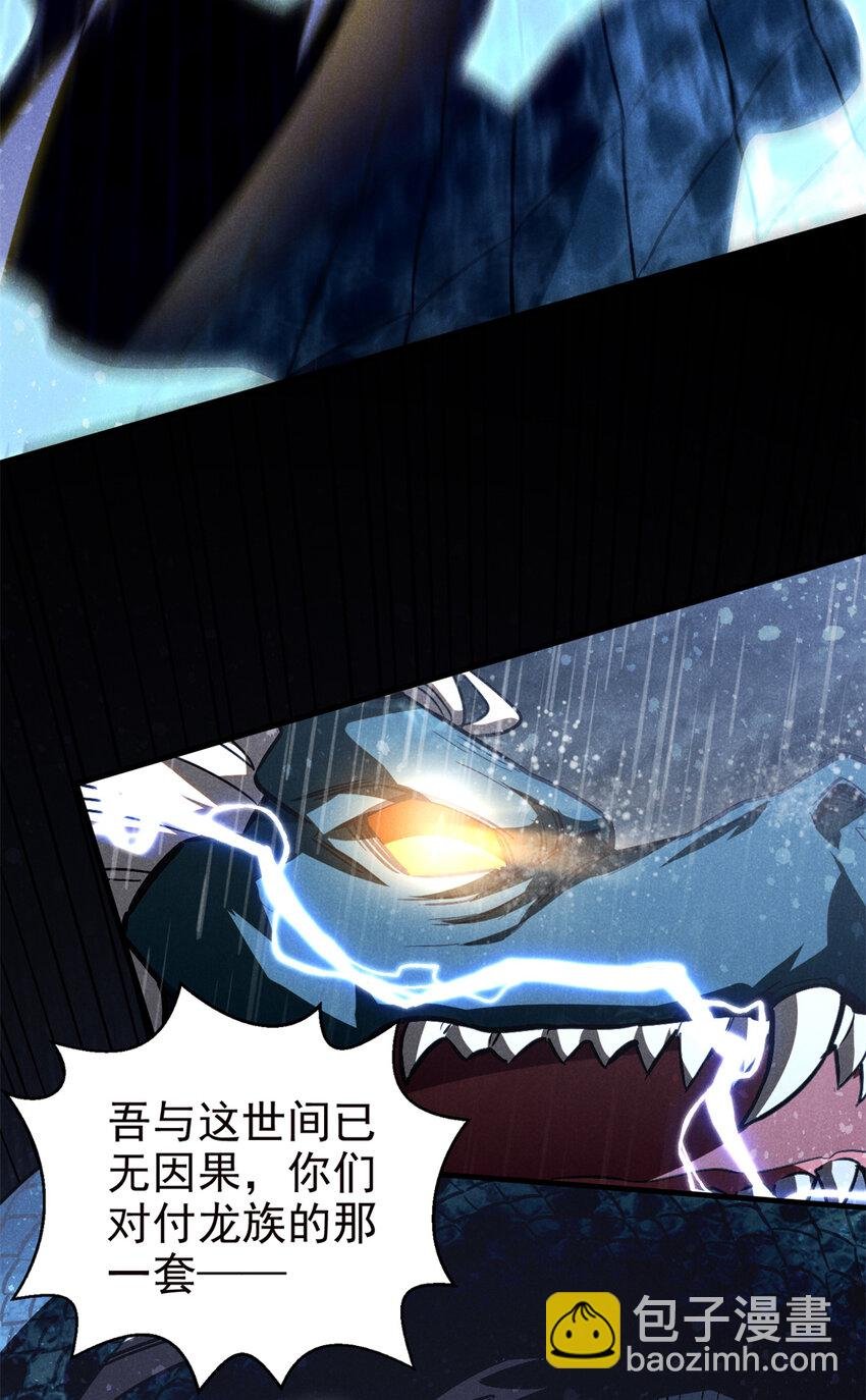 107 真龙显圣