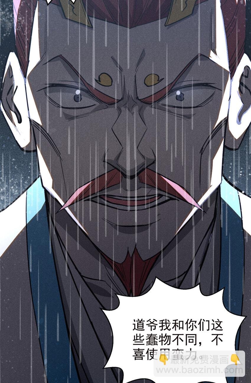 107 真龙显圣