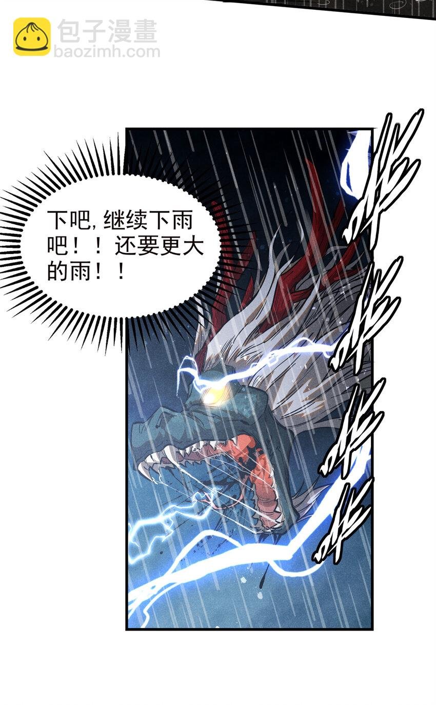 107 真龙显圣