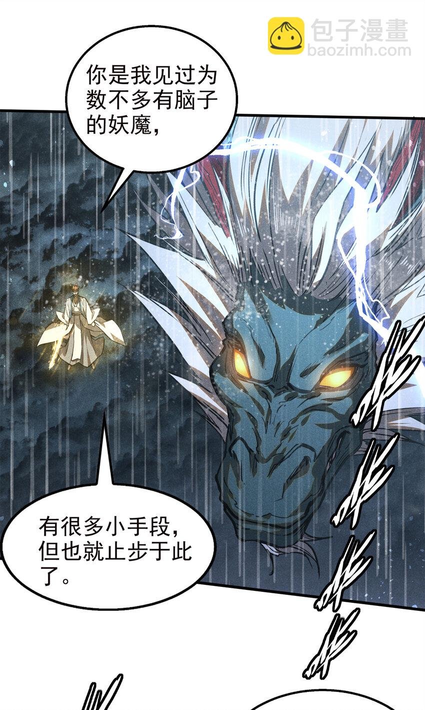 107 真龙显圣
