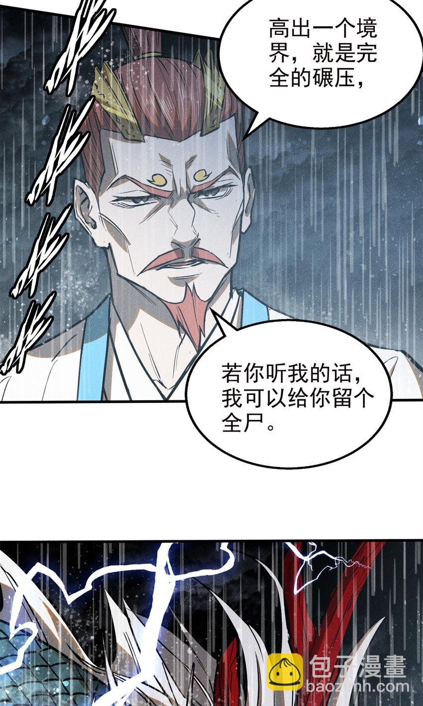 107 真龙显圣