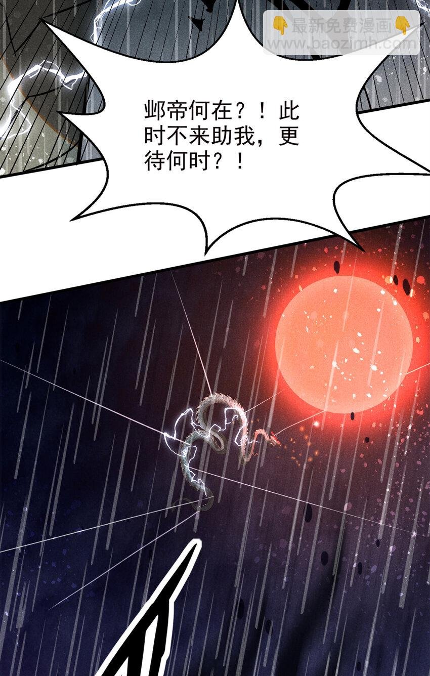 108 邺帝何在？！