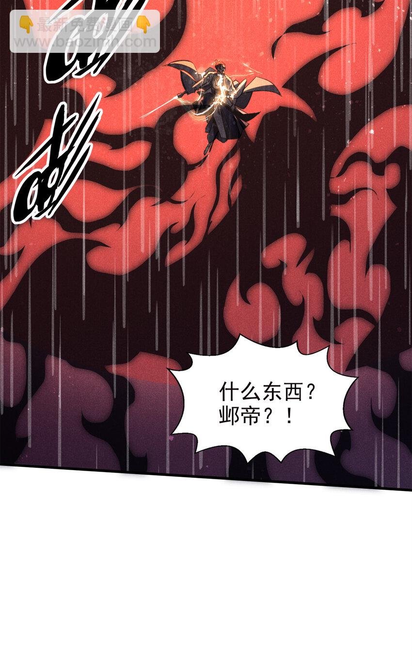 108 邺帝何在？！