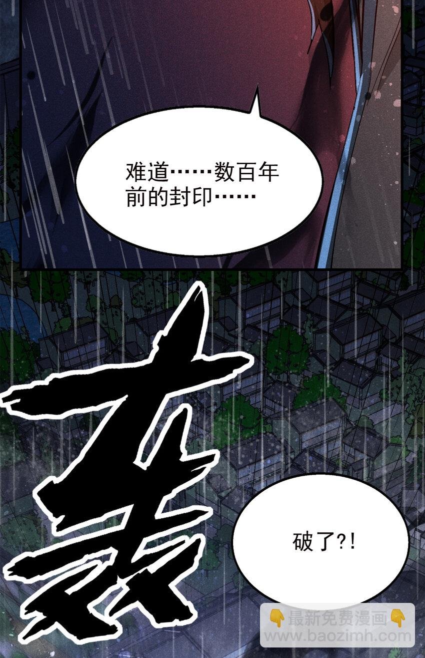 108 邺帝何在？！