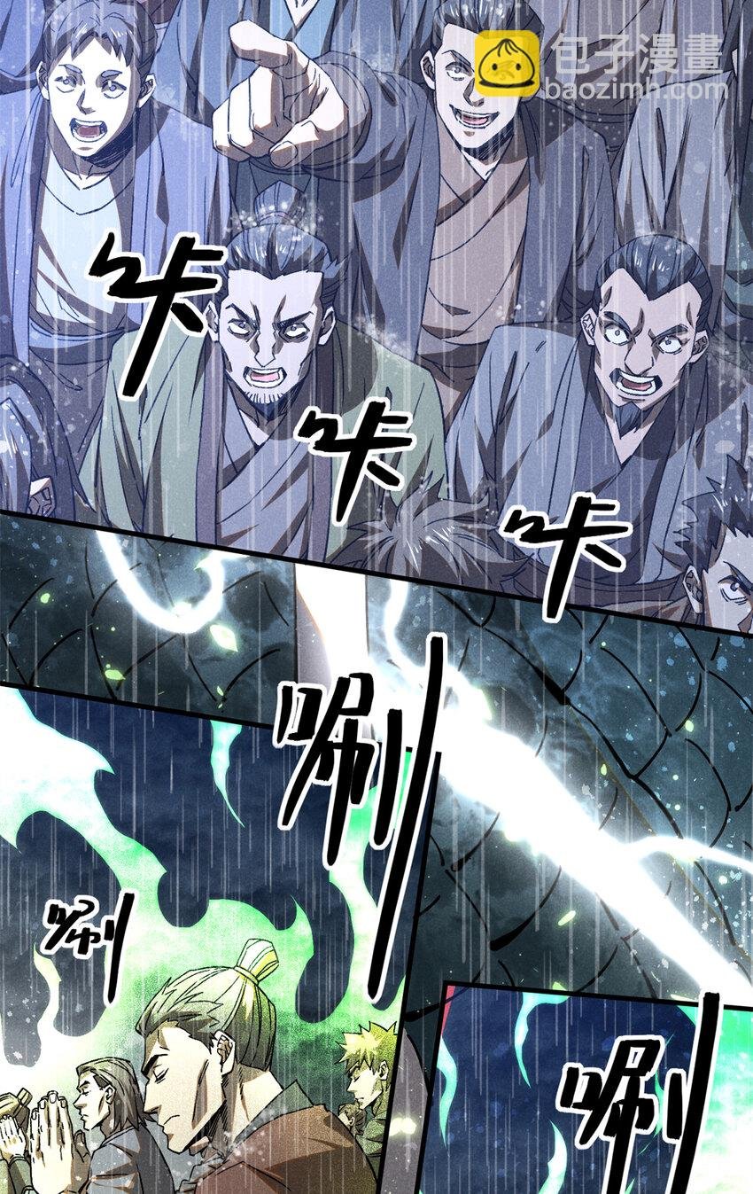 109 金蝉脱壳