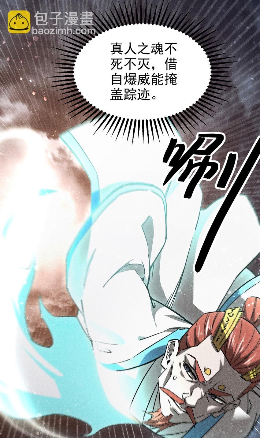 109 金蝉脱壳