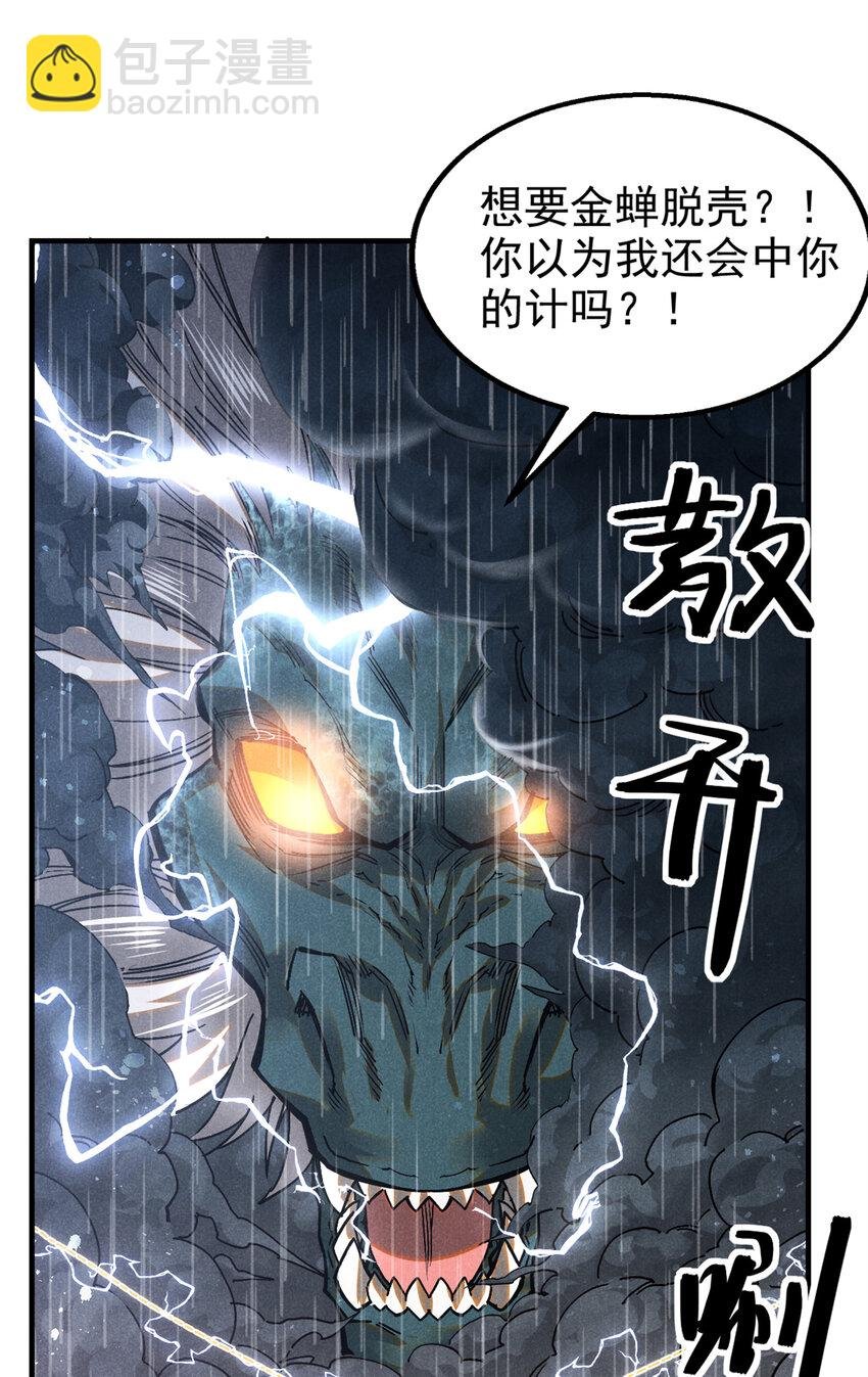 109 金蝉脱壳