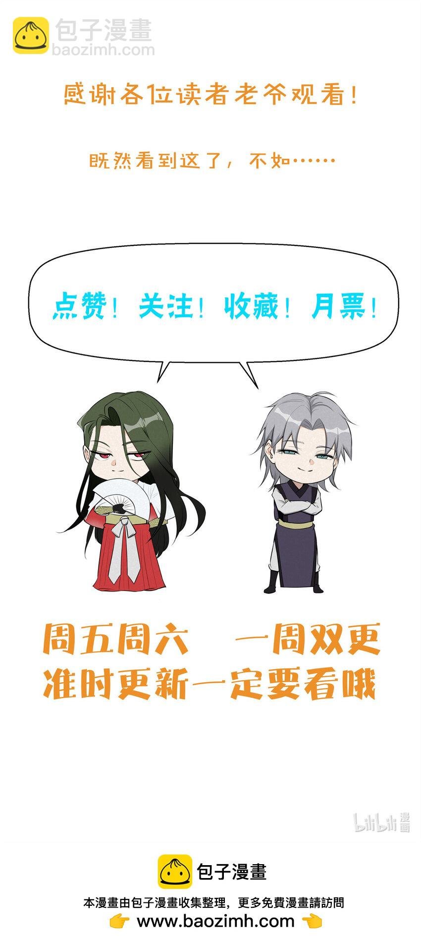109 金蝉脱壳