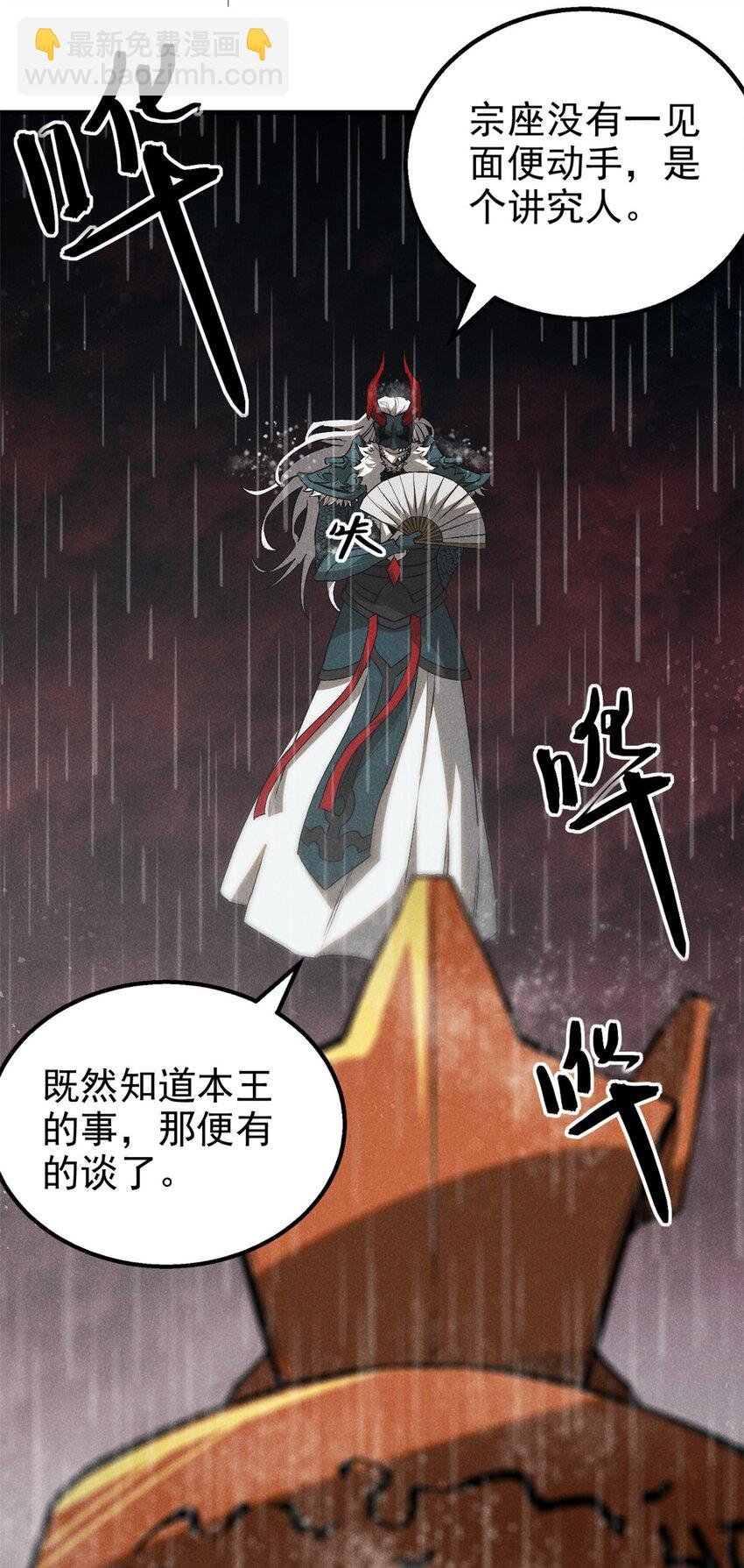 110 昆吾子
