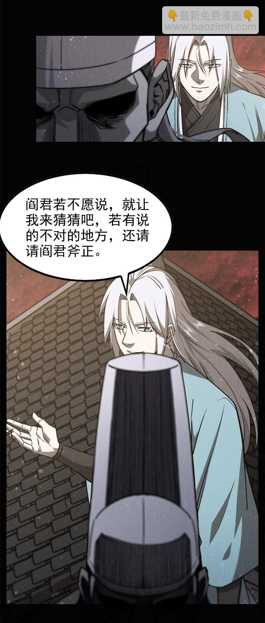 112 邺帝往事