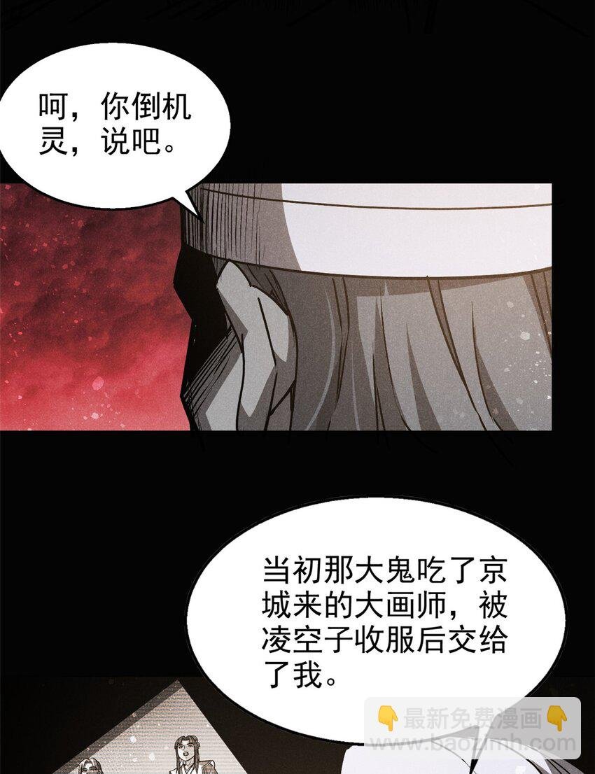 112 邺帝往事