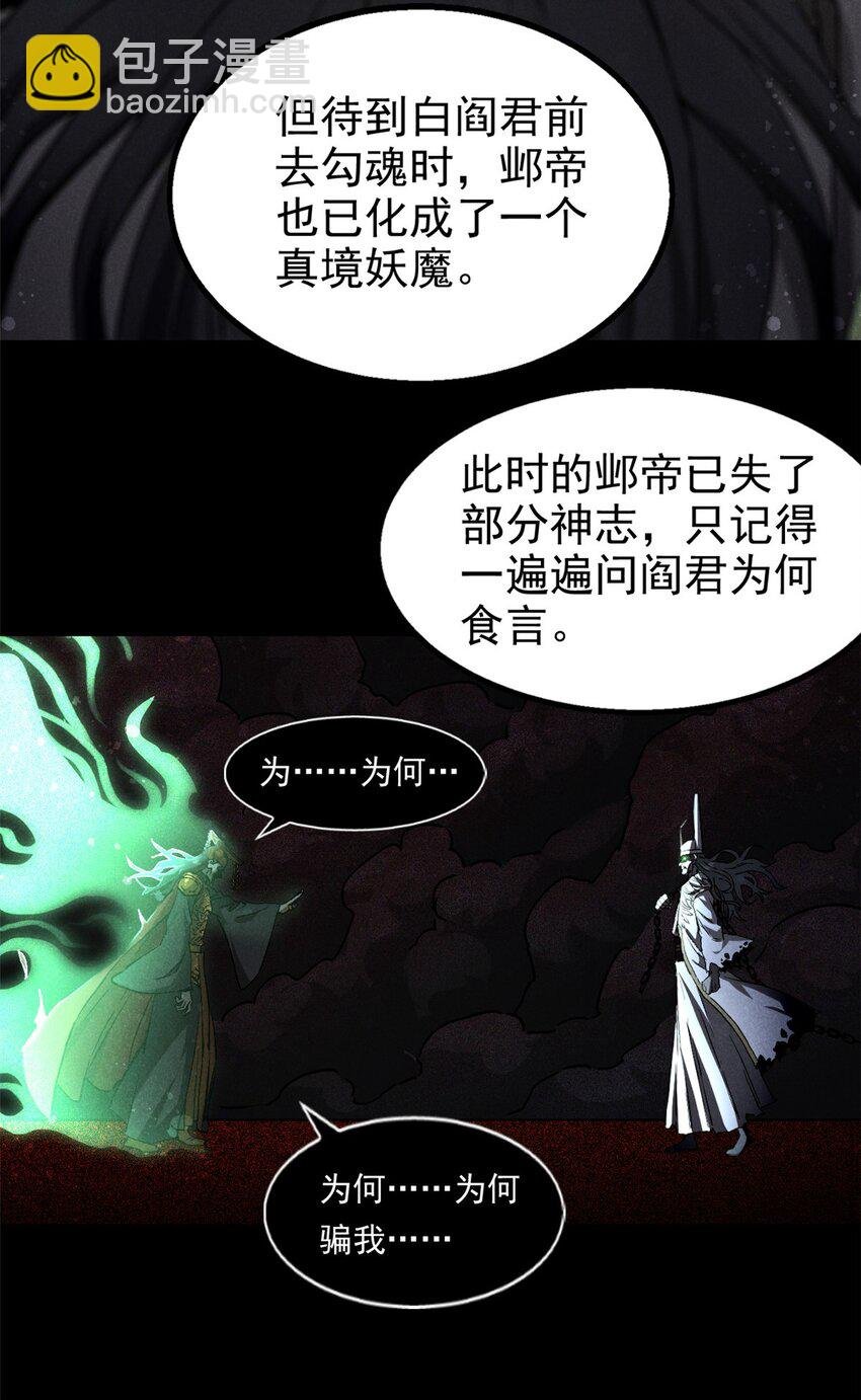 112 邺帝往事