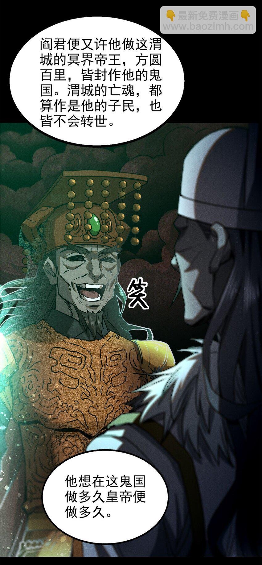 112 邺帝往事