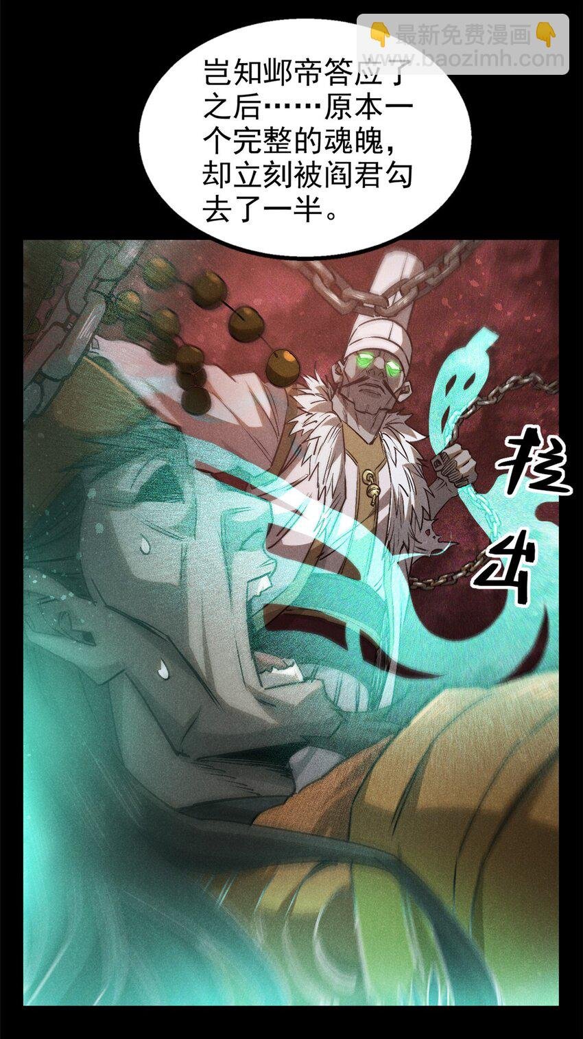 112 邺帝往事