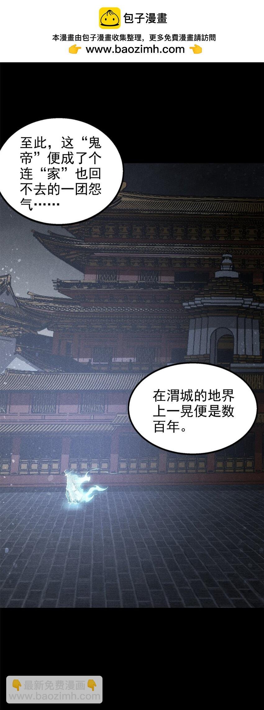 112 邺帝往事