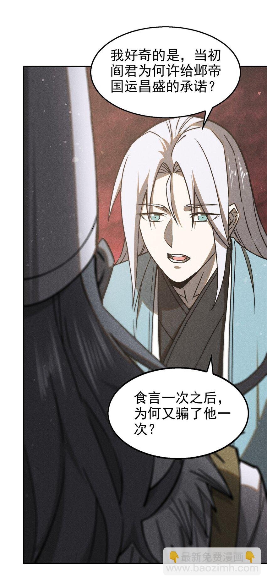 112 邺帝往事