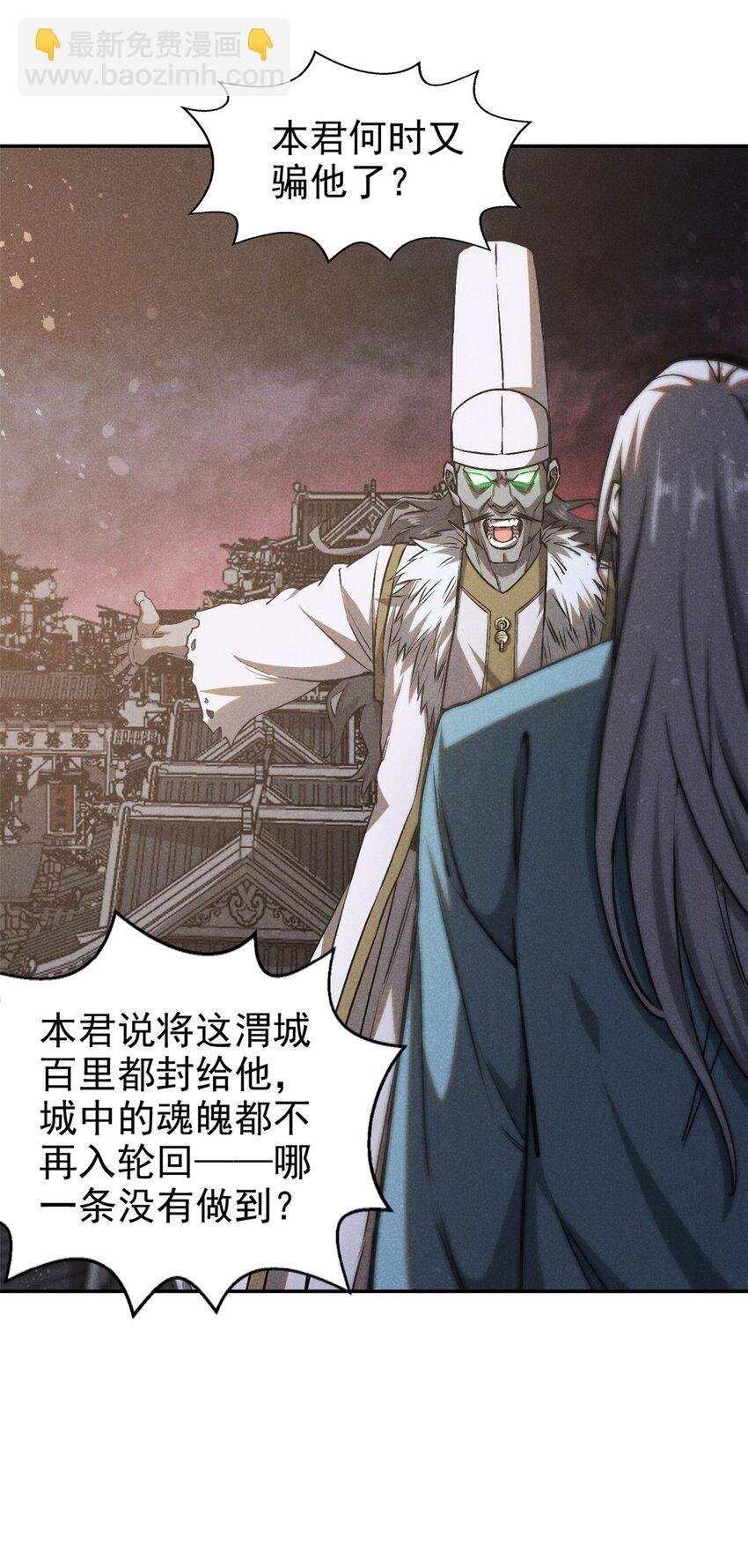 112 邺帝往事