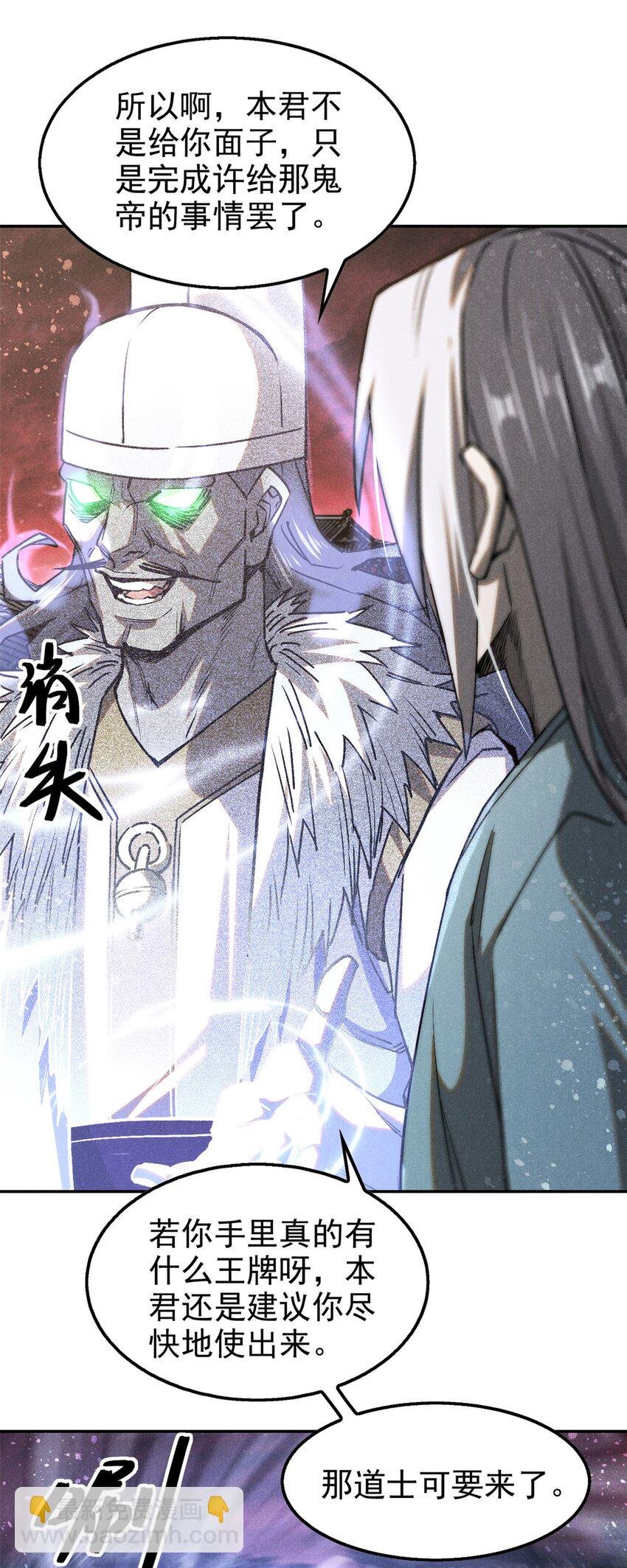 112 邺帝往事