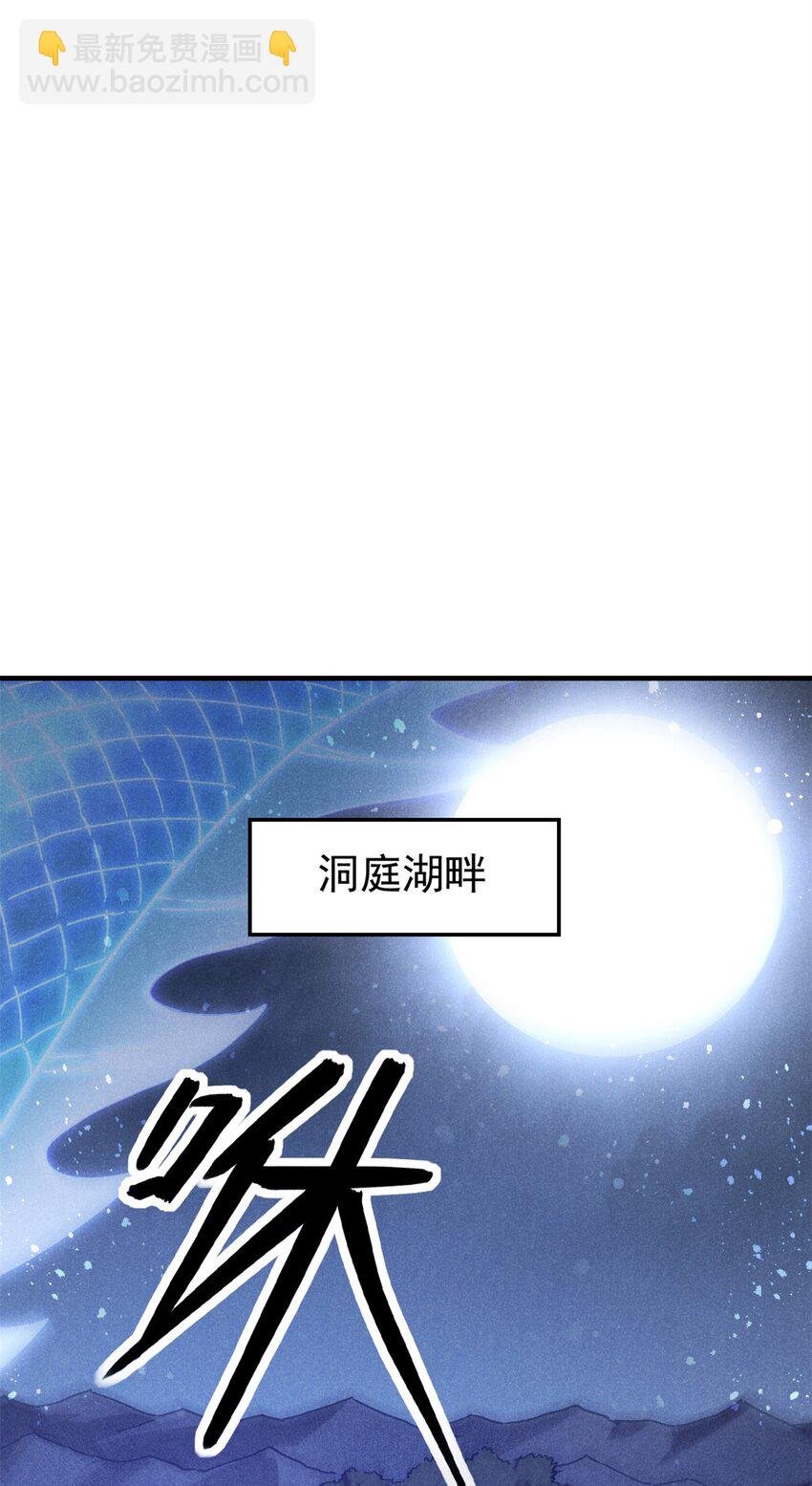 113 见个老家伙